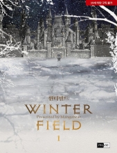 کتاب زبان رمان کره ای زمستان فیلد جلد اول winter field 윈터필드