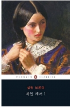 کتاب زبان رمان کره ای جین ایر Jane Eyre 제인 에어