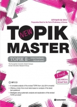 کتاب new topik master