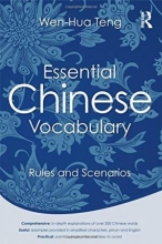 کتاب اسنشیال چاینیز وکبیولاری Essential Chinese Vocabulary: Rules and Scenarios