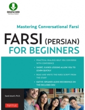 كتاب فارسی فور بگینرز Farsi (Persian) for Beginners: Mastering Conversational Farsi