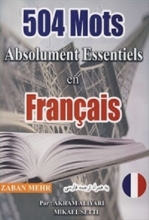 کتاب 504 واژه‌ی ضروری در زبان فرانسه 504mot absolument essentiels en francais پالتویی