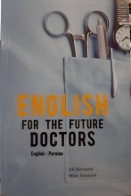 كتاب انگلیش فور د فیوچر داکترز English For The Future Doctors English - Persian