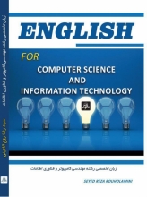کتاب زبان تخصصی رشته مهندسی کامپیوتر و فناوری اطلاعات