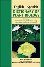 دیکشنری انگلیش اسپنیش دیکشنری آف پلنت بیولوژی English-Spanish Dictionary of Plant Biology