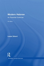 کتاب Modern Hebrew: An Essential Grammar