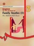 کتاب زبان انگليسي رشته مطالعات خانواده (1)