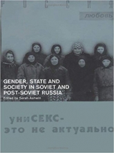 کتاب زبان جندر، استیت اند سوسایتی این سویت Gender, State and Society in Soviet and Post-Soviet Russia