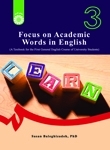 کتاب زبان آموزش واژگان دانشگاهی در زبان انگلیسی ( قابل استفاده برای زبان انگلیسی عمومی کلیه رشته‌ های علوم انسانی ، هنر ، پزشکی