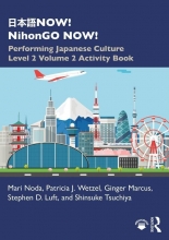 کتاب تمرین ژاپنی 日本語NOW NihonGO NOW