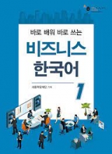 کتاب business korean 1