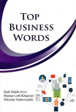 کتاب Top Business Words