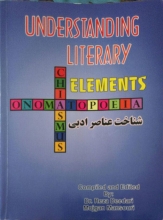 کتاب زبان شناخت عناصر ادبی Understanding literary elements