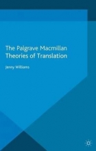 کتاب تئوریز آف ترنسلیشن Theories of Translation
