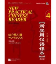 کتاب کار نیو پرکتیکال new practical chinese reader 4