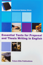 کتاب زبان اسنشیال تکستس فور پروپوزال Essential Texts for Proposal and Thesis Writing in English