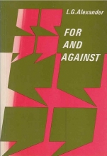 کتاب For and Against