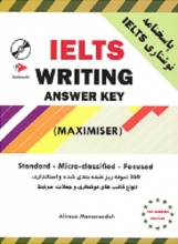 کتاب (IELTS writing answer key (maximiser - آیلتس رایتینگ معمارزاده
