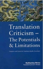 کتاب زبان ترنسلیشن کریتیسیسم پوتنشیالز اند لیمیتیشنز Translation Criticism- Potentials and Limitations