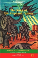 کتاب Quranic Stories: The Story of the Elephant – Riders