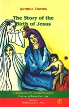 کتاب Quranic Stories: The Story of the Birth of Jesus