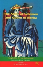 کتاب Quranic Stories The Story of Solomon and Queen of Sheba
