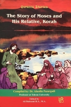 کتاب Quranic Stories: The Story of Moses and his Relative, Korah