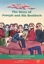 کتاب Quranic Stories: The Story of Joseph and his Brothers