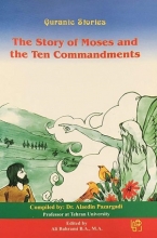 کتاب Quranic Stories: The Story of Moses and the Ten Commandments