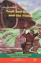 کتاب Quranic Stories: Noah and his Ark and the Flood
