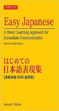کتاب زبان ایزی جپنیز ژاپنی راحت Easy Japanese: A Direct Learning Approach for Immediate Communication