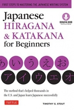 کتاب زبان ژاپنی هیراگانا و کاتاکانا Japanese Hiragana & Katakana for Beginners