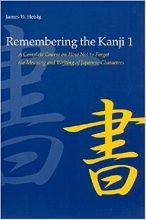 کتاب زبان ریممبرینگ د کانجی Remembering the Kanji, Vol. 1