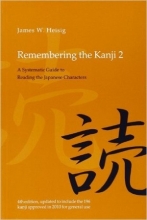 کتاب زبان ژاپنی ریممبرینگ د کانجی 2 Remembering the Kanji, Vol. 2