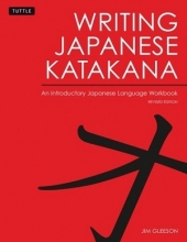 کتاب زبان ژاپنی راهنمای رایتینگ کاتاکانا Writing Japanese Katakana: An Introductory Japanese Language Workbook