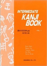کتاب زبان ژاپنی اینترمدیت کانجی بوک Intermediate Kanji Book Vol.1