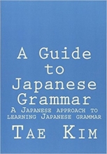 کتاب ژاپنی گاید تو جپنیز گرامر A Guide to Japanese Grammar