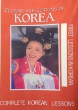 کتاب خودآموز جامع زبان کره ای