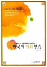 کتاب لغات انگلیسی ویرایش کره ای (English Vocabulary (Korean edition