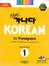 کتاب Korean for Foreigners I