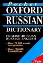 کتاب دیکشنری دوسویه انگلیسی روسی Pocket Oxford Russian Dictionary
