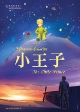 کتاب رمان شازده کوچولو به زبان چینی