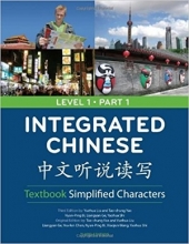 کتاب چینی اینتگریتد چاینیز Integrated Chinese: Simplified Characters Textbook, Level 1, Part 1
