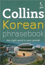 کتاب زبان اصطلاحات کره ای کالینز Collins Korean Phrasebook: The Right Word in Your Pocket