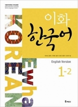 کتاب ایهوا کره ای Ewha Korean 1 - 2