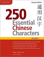 کتاب زبان کارکترهای ضروری چینی 250 Essential Chinese Characters Volume 1: Revised Edition