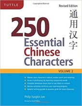 کتاب زبان کاراکترهای ضروری چینی 250 Essential Chinese Characters Volume 2: Revised Edition