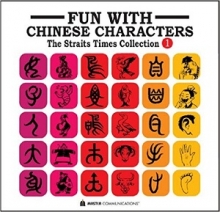 کتاب زبان چینی فان ویت چاینیز کرکترز Fun with Chinese Characters 1: The Straits Times Collection 1