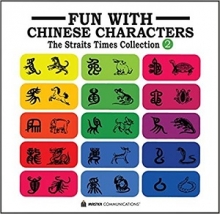 کتاب زبان چینی فان ویت چاینیز کرکترز Fun with Chinese Characters 2: The Straits Times Collection Vol. 2