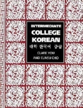 کتاب زبان کالج کره ای Intermediate College Korean